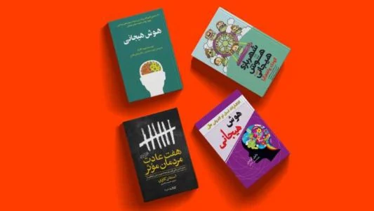 بهترین کتاب پرورش هوش کودک