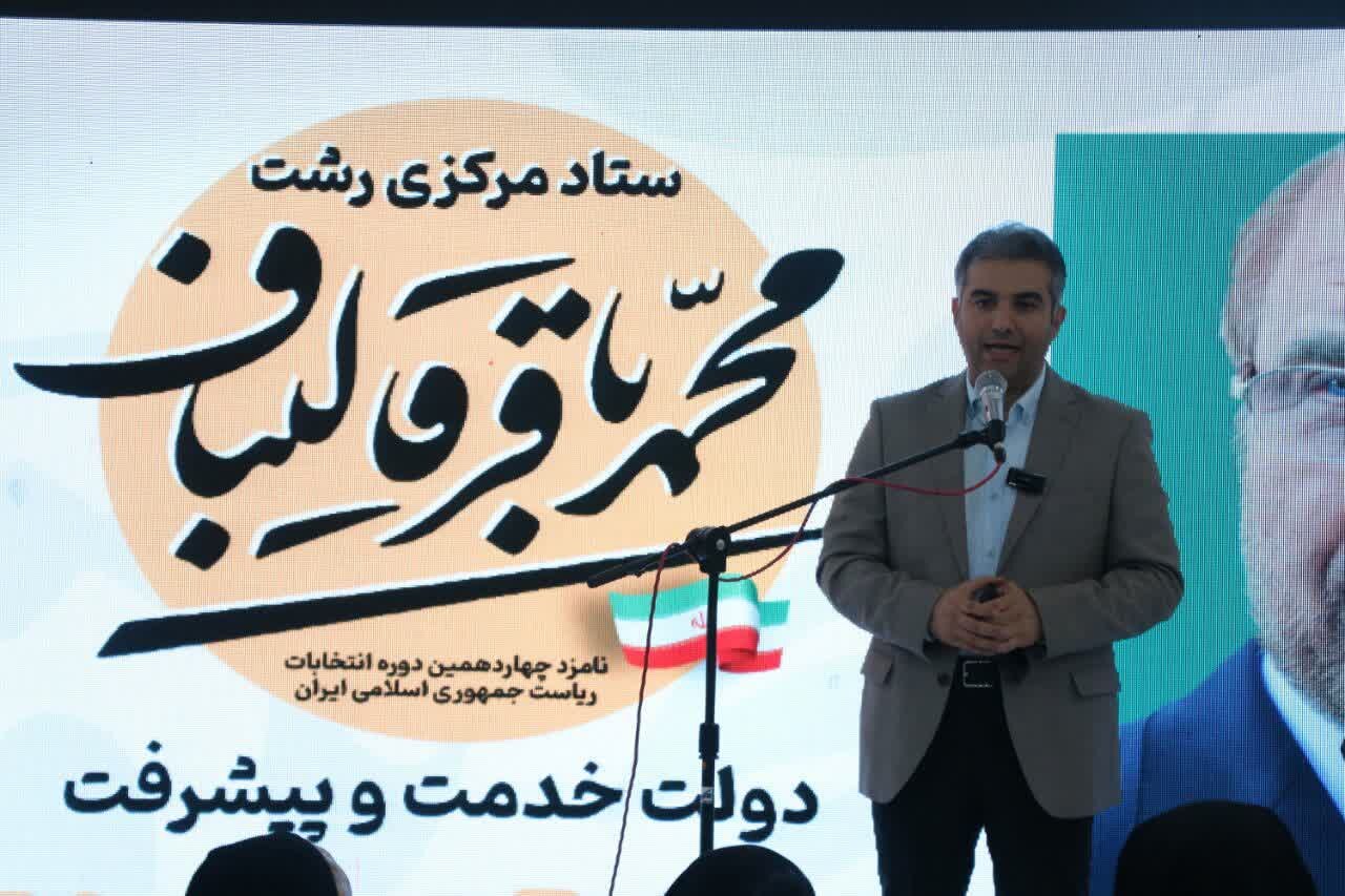 عملکرد اجرایی قالیباف قابل دفاع است - خبرگزاری مهر | اخبار ایران و جهان