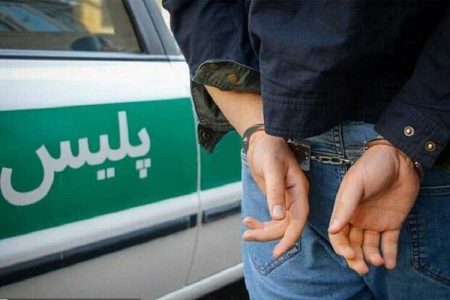 بازداشت سارقی که مسافران تنها را در ترمینال بیهوش می کرد