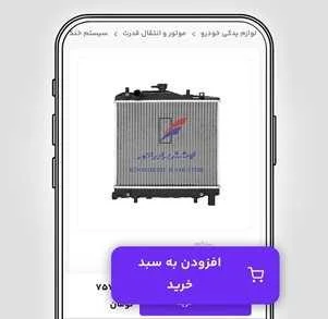همکاری اسنپ و اتوموبی: خرید اقساطی لوازم یدکی خودرو