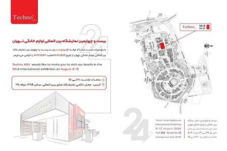 نگاهی به جزئیات حضور لوازم خانگی تکنو ای اند وی در نمایشگاه تهران - خبرگزاری مهر | اخبار ایران و جهان