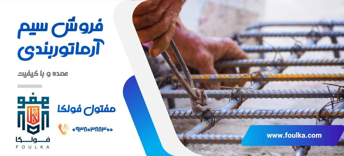 صنعت قیمت توری پرسی
