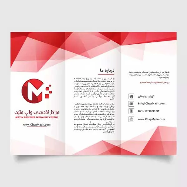 چگونه انتخاب فونت درست می‌تواند تاثیرگذارترین بروشور را بسازد؟