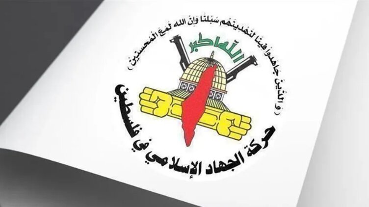 جهاد اسلامی: بمباران کشتی ناوگان آزادی، تمسخر آشکار همه قوانین و هنجارهای بین‌المللی است