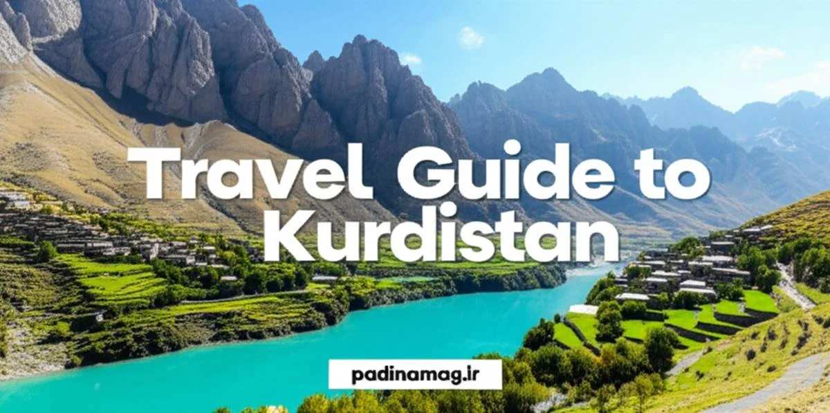 راهنمای سفر به کردستان