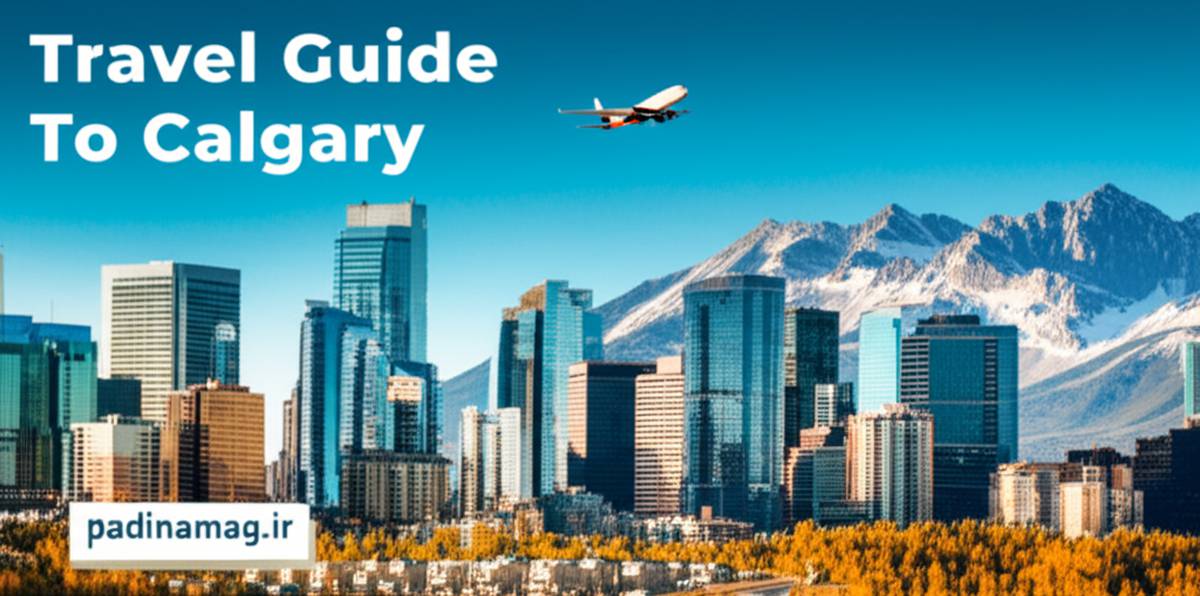راهنمای مسافرتی به کلگری Travel Guide To Calgary