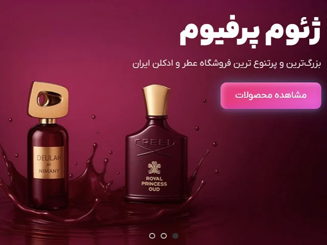 آرامش | پوست نتیجهگیری: سرمایهگذاری بر روی یک تجربه بویایی بینظیر
