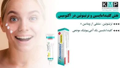 چطور آکنومیس در درمان جوش کیستیک کمک میکند؟
