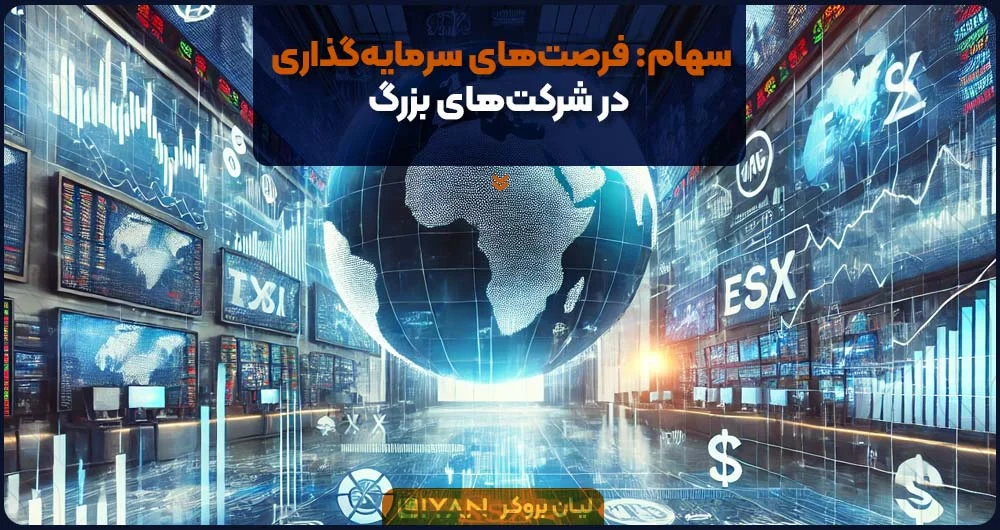 در فارکس چه چیزهایی معامله می‌شود؟