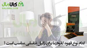 قهوه گانودرما و ویروس اچ پی وی: نقش این نوشیدنی در تقویت سیستم ایمنی و کمک به درمان
