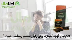 قهوه گانودرما و ویروس اچ پی وی: نقش این نوشیدنی در تقویت سیستم ایمنی و کمک به درمان